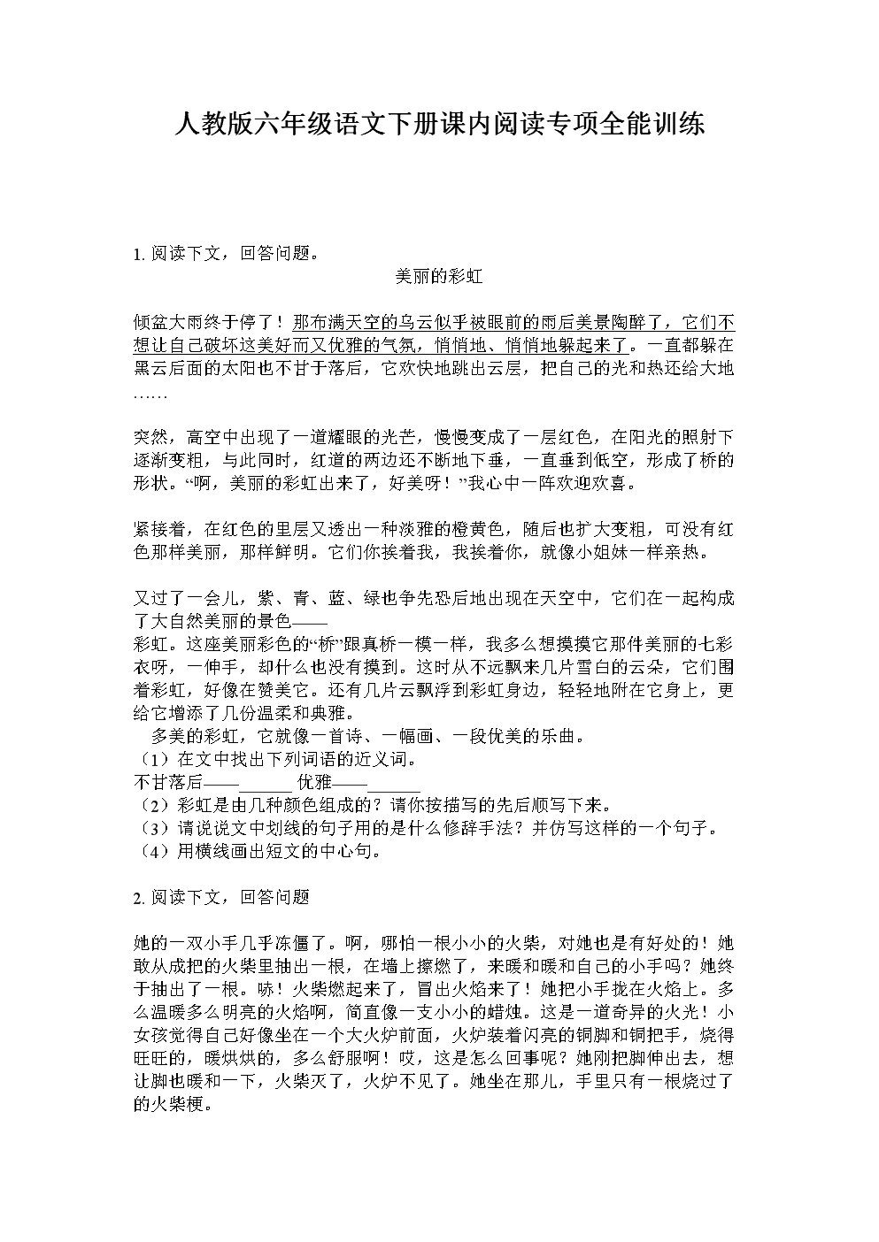 太阳成集团tyc7111cc